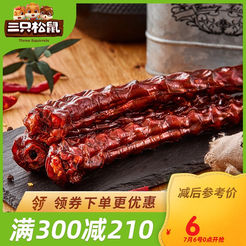 [淘汰]满300减210[三只松鼠_15cm风干鸭脖60g]休闲零食小吃卤味小食特产鸭肉香辣味长鸭脖