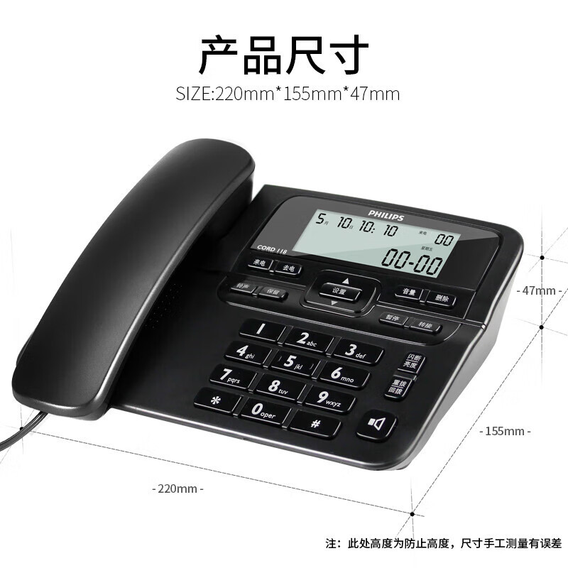 飞利浦(PHILIPS)电话机