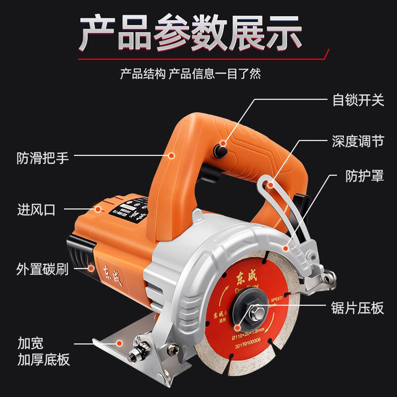 东成 工业切割机 DZE1800-110多功能大功率 1800瓦 大理石混凝土石材开槽云石机电锯切割 单位:台