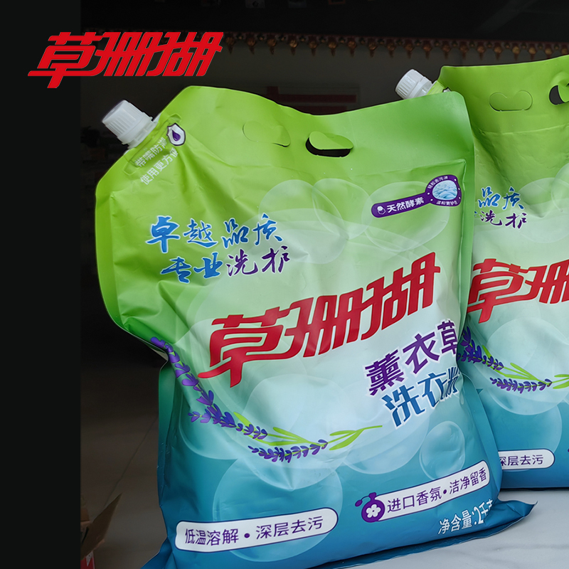 草珊瑚-除菌去污 柔顺洁净 持久留香 长效抑菌 薰衣草洗衣粉 2kg袋装洗衣粉(带嘴)!高清大图