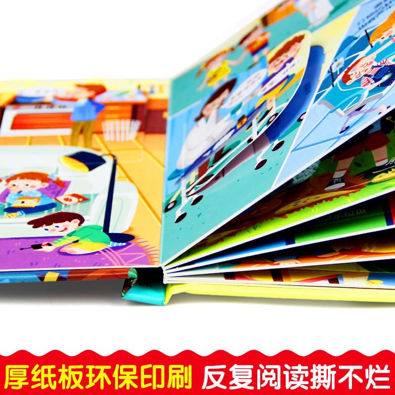 [醉染正版]儿童3d立体翻翻书揭秘系列第三四辑全8册精装 幼儿童3456岁宝宝情境情景体验早教启蒙认知科普书 撕不烂立体高清大图