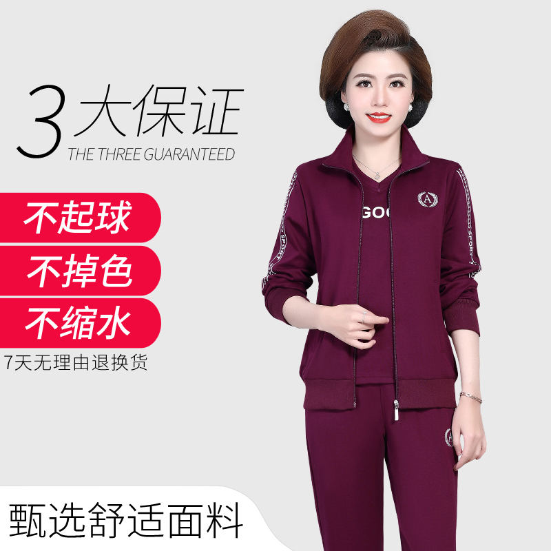 均妮品牌2021新款运动套装女中老年人春秋新款大码宽松中年妇女卫衣休闲妈妈运动服套装长袖棉三件套