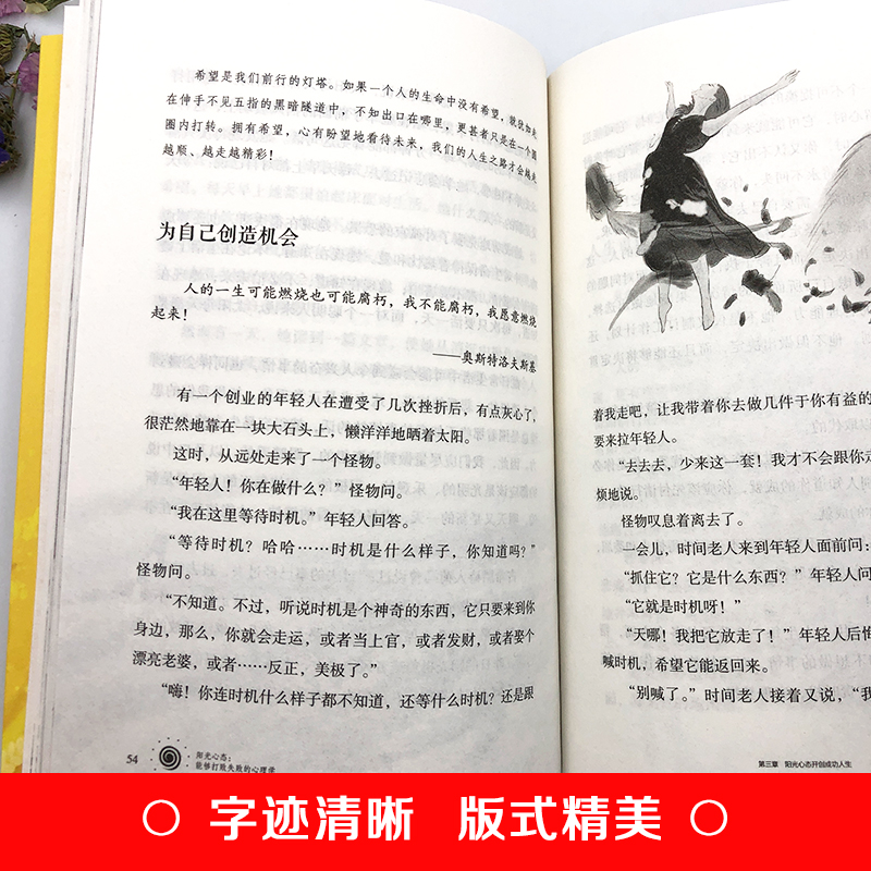 [正版]心灵治愈全书共5册 感悟人生 越慢越美越静越暖阳光心态可以打败失败的心理学枕边小品你的人生解答书 心灵治愈修养高清大图