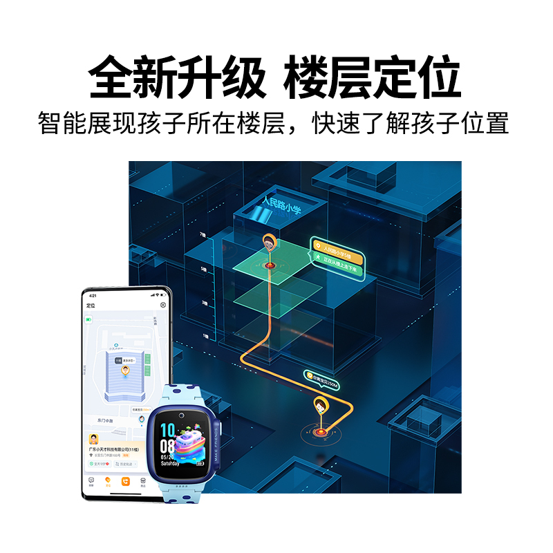 小天才电话手表D3S晴山蓝 长续航全网通儿童手表楼层定位智能学生儿童移动联通电信4G视频拍照防水手表手机男女孩高清大图