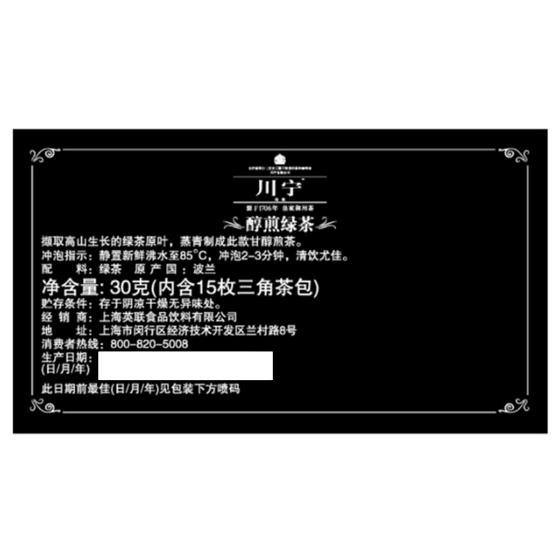 川宁Twinings 醇煎绿茶日式煎茶2g*15片 30g/盒 波兰进口茶叶花草茶丝缎三角袋泡茶包