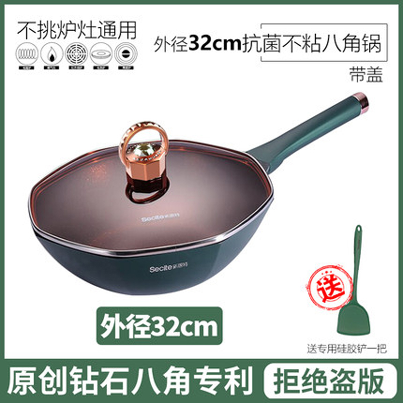 新思特钻石系列-炒锅ML-3215A八角锅不粘炒锅家用网红麦饭石炒菜锅煎锅燃气灶电磁炉专用墨绿色