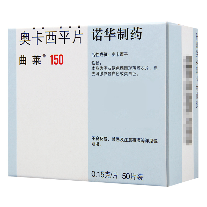 曲莱 奥卡西平片 0.15g*50片/盒高清大图