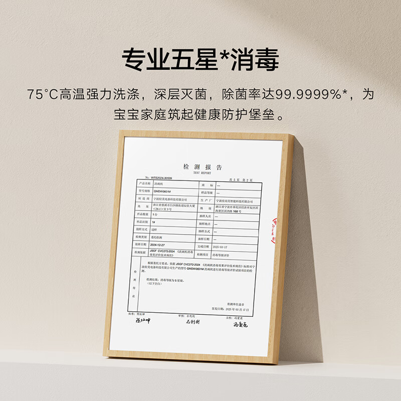 米家小米台式洗碗机6套S10超薄机身可视化洗消一体 105℃热风烘干 智能识污 APP操控QMDW0601M