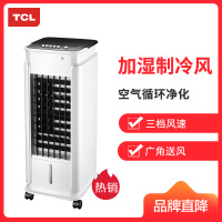 TCL单冷风扇/空调扇/电风扇/冷气扇/家用移动空气循环净化加湿制冷风TAC12-19AD