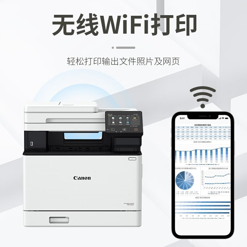 佳能(Canon)iC MF756Cx彩色激光A4幅面打印/复印/扫描无线多功能传真一体机双面自动输稿器商用高清大图