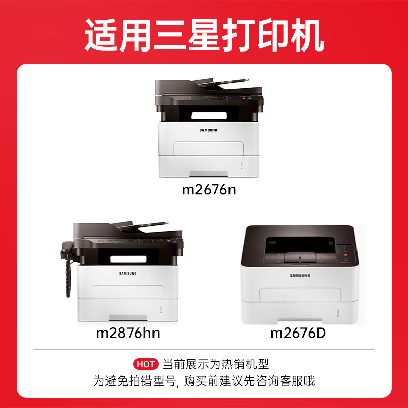 绘威 硒鼓架MLT-R116L 支高清大图