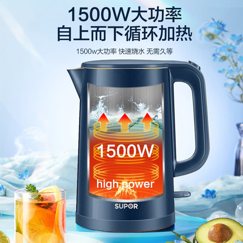 苏泊尔(SUPOR) 烧水壶电热水壶双层防烫热水壶全钢无缝内胆大容量开水壶茶水壶SW-15E725