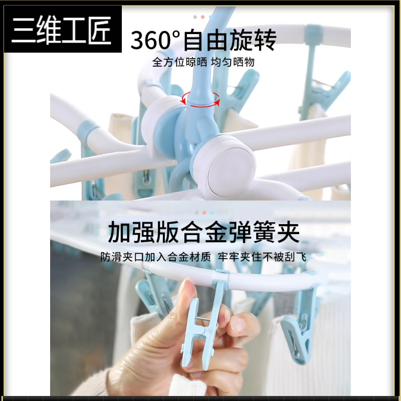 衣架家用防风多功能晾晒袜子内衣折叠挂衣器夹子衣衣夹