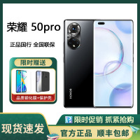 荣耀50 Pro 12GB+256GB 亮黑色 1亿像素超清影像 5G 6.72英寸超曲屏 100W超级快充 前置视频双
