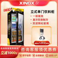 星星(Xingx) 218升 商用立式冰柜 便利店展示柜饮料冷藏柜 单门保鲜节能小型冷柜(黑色) LSC-218G