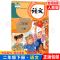 2021年新版小学2二年级下册语文数学书人教版课本教材教科书 二年级上册英语