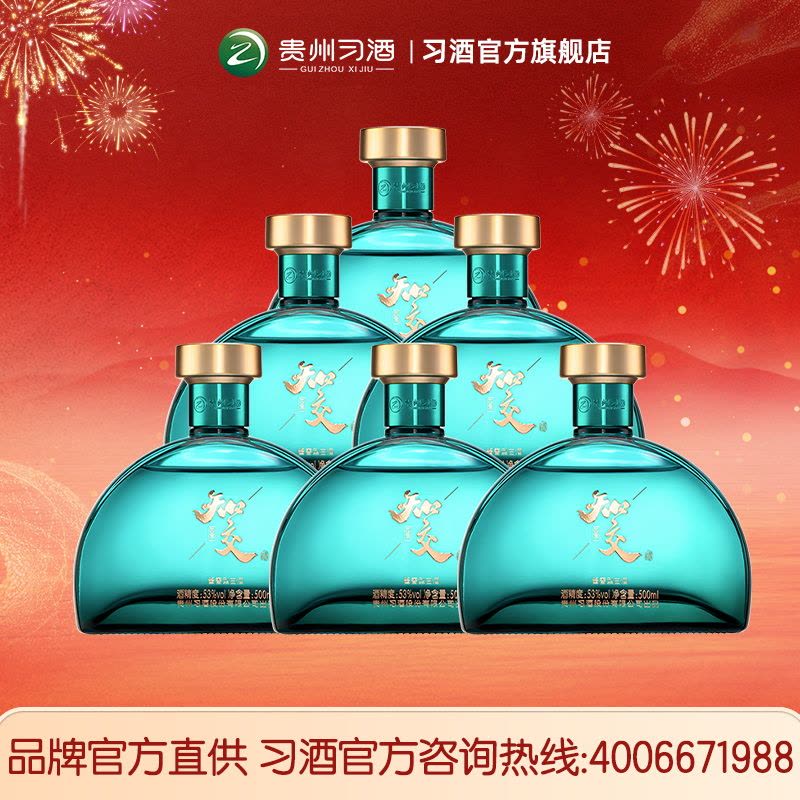 【新品未開封】貴州習酒 / 釣魚壺 中国白酒53度 500ml 2本セット m38455051249_1.jpg?1712986297