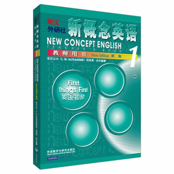 [正版]外研社朗文·外研社 新概念英语1 教师用书高清大图