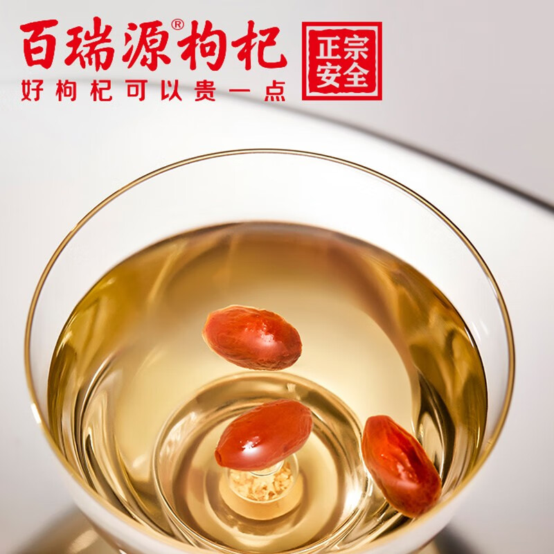 百瑞源 一顶天红铁盒装280g(10g/袋*28袋)高清大图