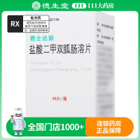 君士达新 盐酸二甲双胍肠溶片 0.25g*48片/盒