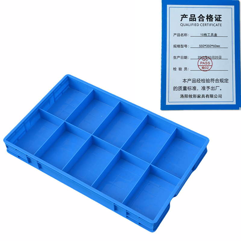凌迪星10格工具盒550*350*60mm个高清大图