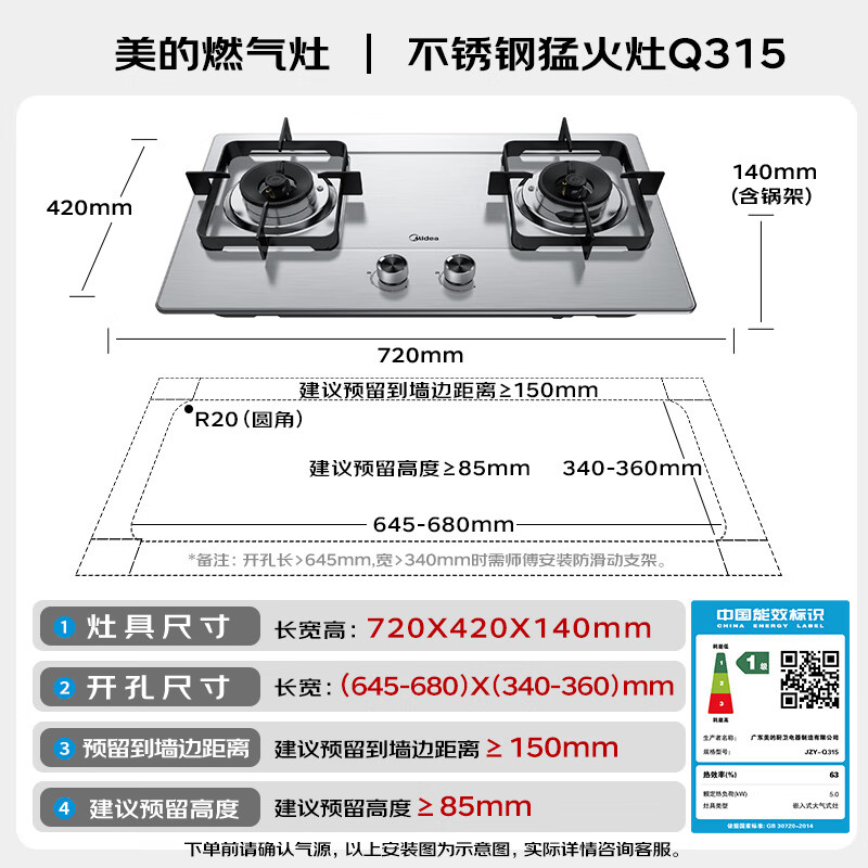 美的燃气灶液化气 双灶具JZY-Q315-M 家用5.0kW猛火灶台嵌两用不锈钢灶高清大图