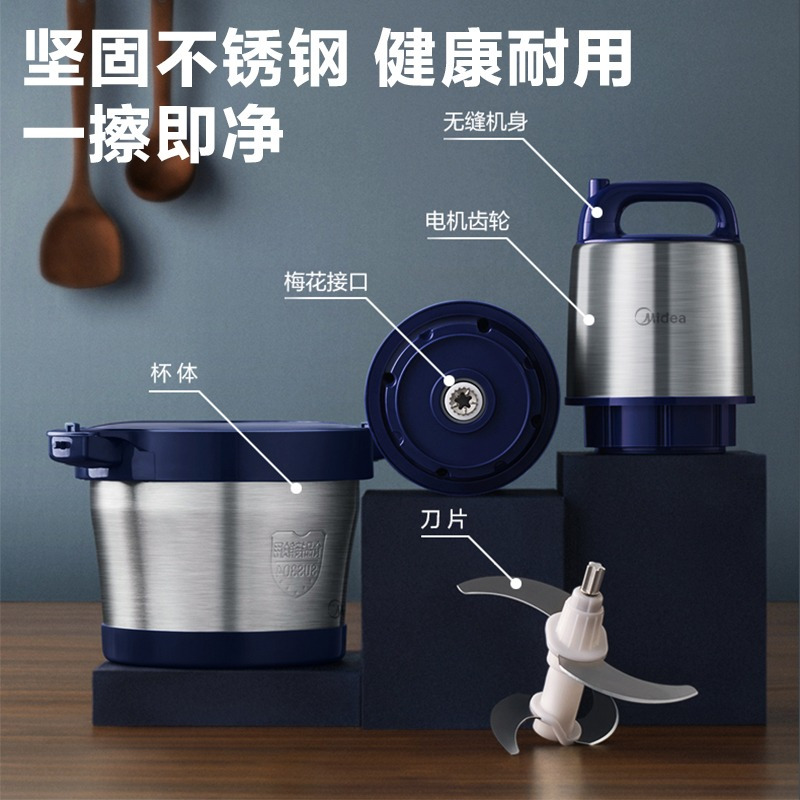 美的(Midea)家用5.5L大容量商用电动食品不锈钢全自动打肉碎菜绞肉机MJ-MC10M5-700