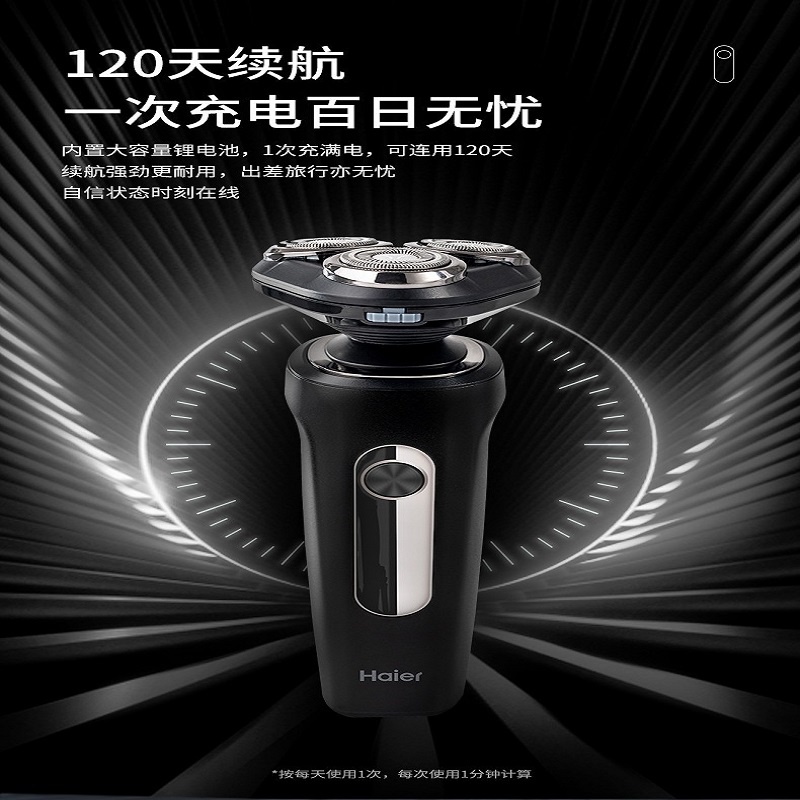 海尔智能旋转3D立体贴面电动剃须刀 HS9800 5向灵动贴面快速剃净长效续航高清大图