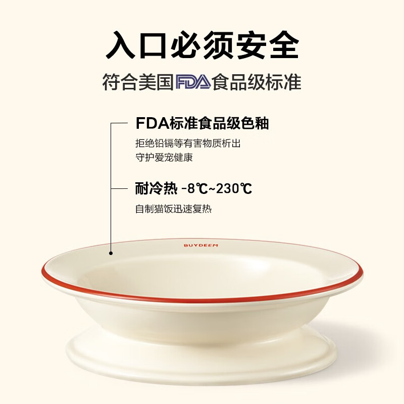 北鼎(Buydeem)CC2002宠物碗陶瓷猫碗食盆饭碗防打翻水碗猫狗粮碗团圆红锦 水碗|自带刻度线|猫与小型犬适用高清大图
