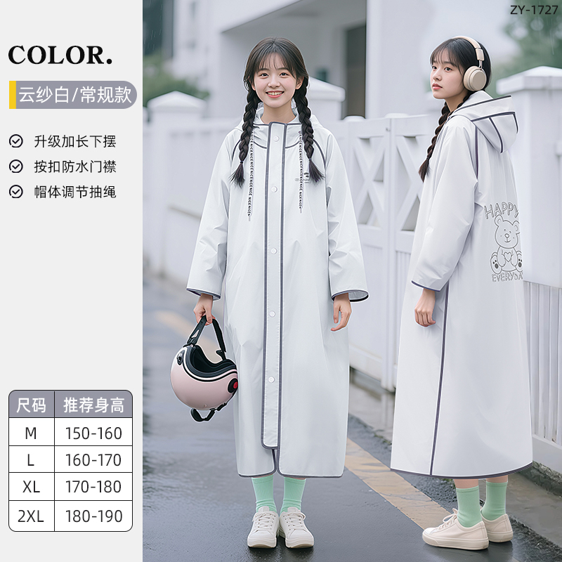 正雨雨衣电动车长款全身防暴雨成人骑行单人男款女电动电瓶车雨披9063 流光白【多重防水门襟+可爱卡通印刷】 M