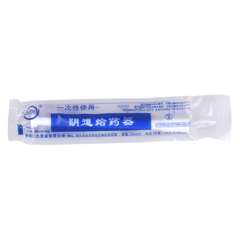[3盒]福利先 克霉唑阴道片 0.5g*1片*2板/盒*3盒(投药器2只)用于念珠菌性外阴阴道病