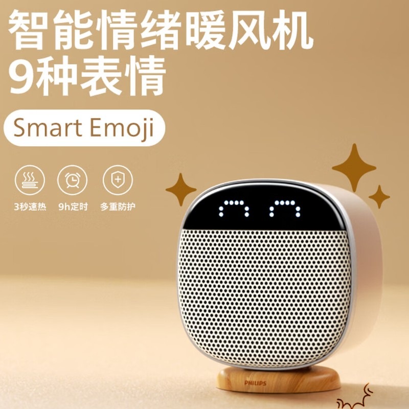 飞利浦(PHILIPS)取暖器暖风机办公室电暖器家用电暖气小型电暖风迷你热风机卧室伴侣 AHR2121FD