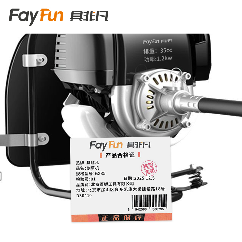 具非凡 割草机 GX35 台高清大图