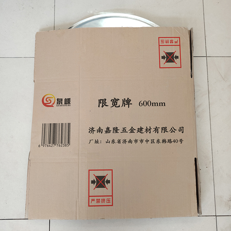 泉嵊 限宽牌 600mm 块高清大图