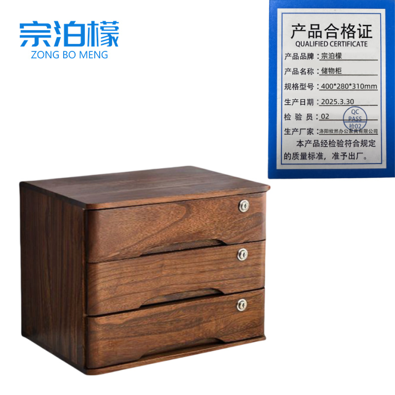 宗泊檬收纳柜 宗泊檬储物柜400*280*310mm个