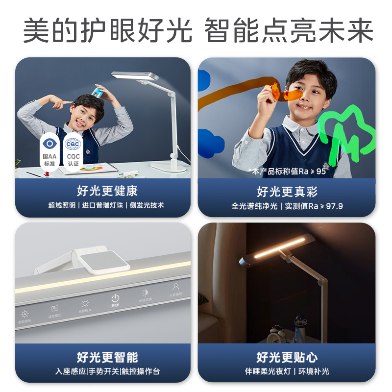 美的T5台灯 MT-19T1 D 银色 30-49K 4台/箱 (带内箱) 智能感光 读写模式 入座感应 手势感应高清大图