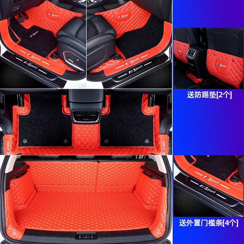 【补贴10%】专用 于福特锐际锐界探者翼虎新蒙迪欧全包围汽车脚垫7座20款13 【红色+黑色双层+红色全包后】*送红色防踢垫【2个】*送_