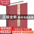 中国近现代历史名人轶事集成:第8册