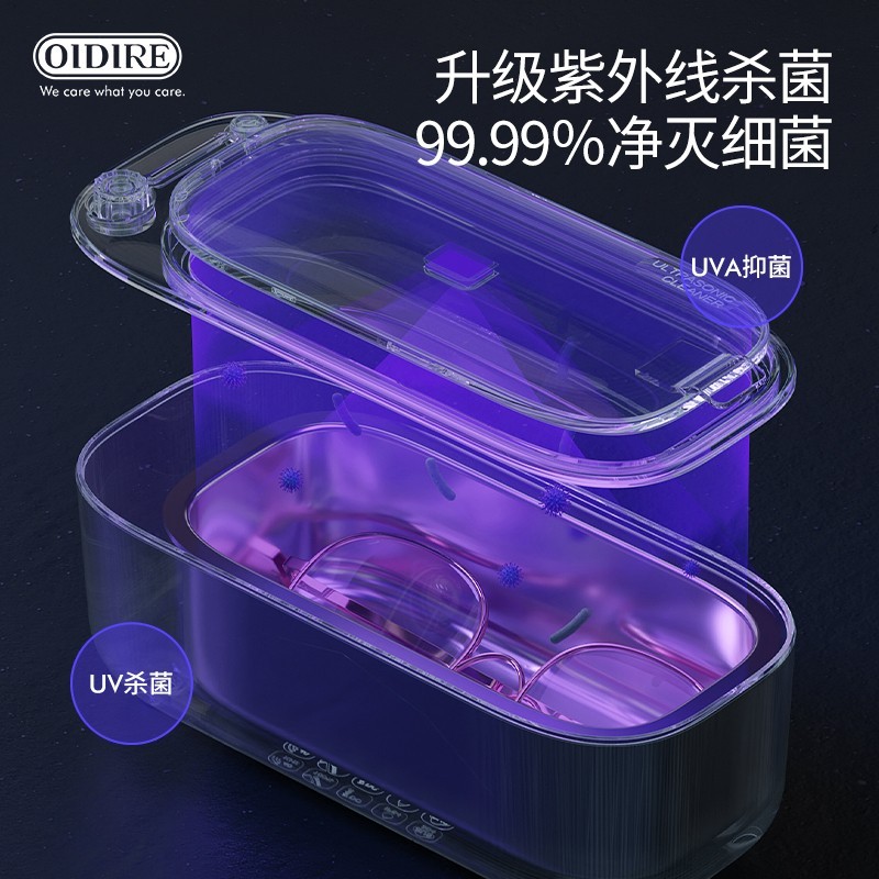 OIDIRE 超声波清洗机眼镜清洗机家用多功能小型首饰手表牙套假牙清洗机器 ODI-CS05 超声波清洗机 杀菌款高清大图