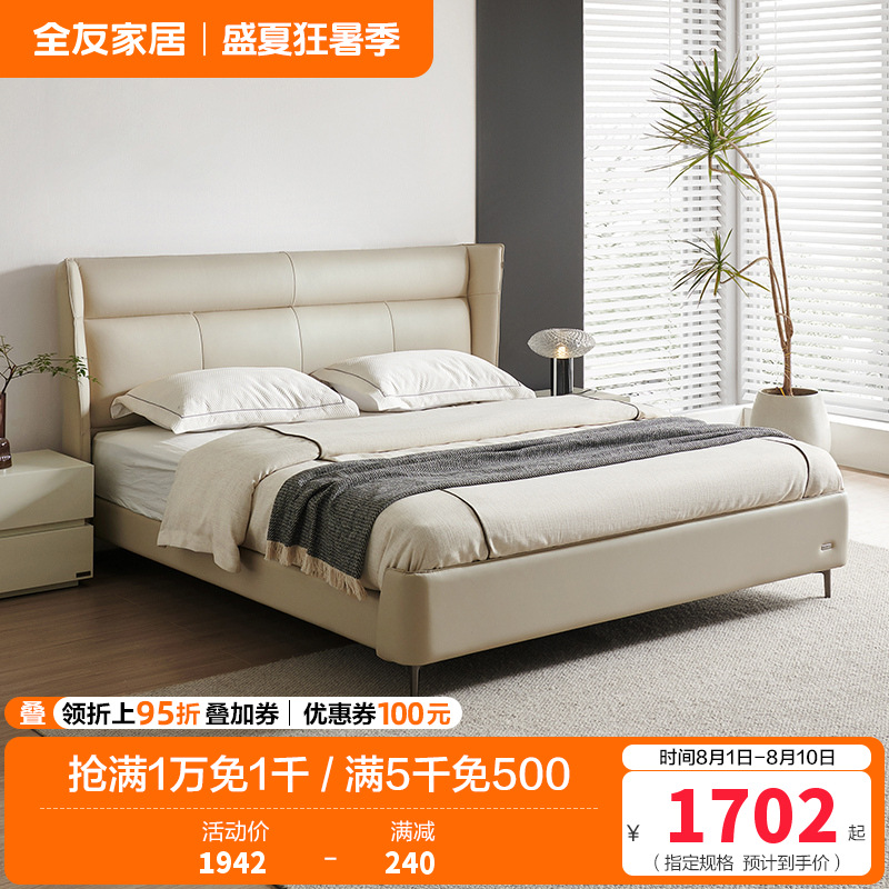 全友家居皮床116021高清大图