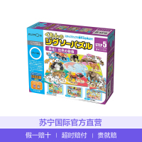 公文出版KUMON动物世界拼插拼图5段3岁以上适用