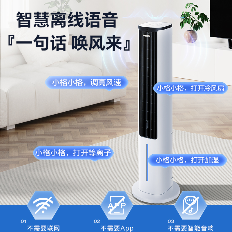 格力空调扇家用冷风扇智能语音遥控制冷塔扇移动小空调扇客厅卧室办公加湿水冷风机节能省电单冷循环扇KS-05S62Dg高清大图