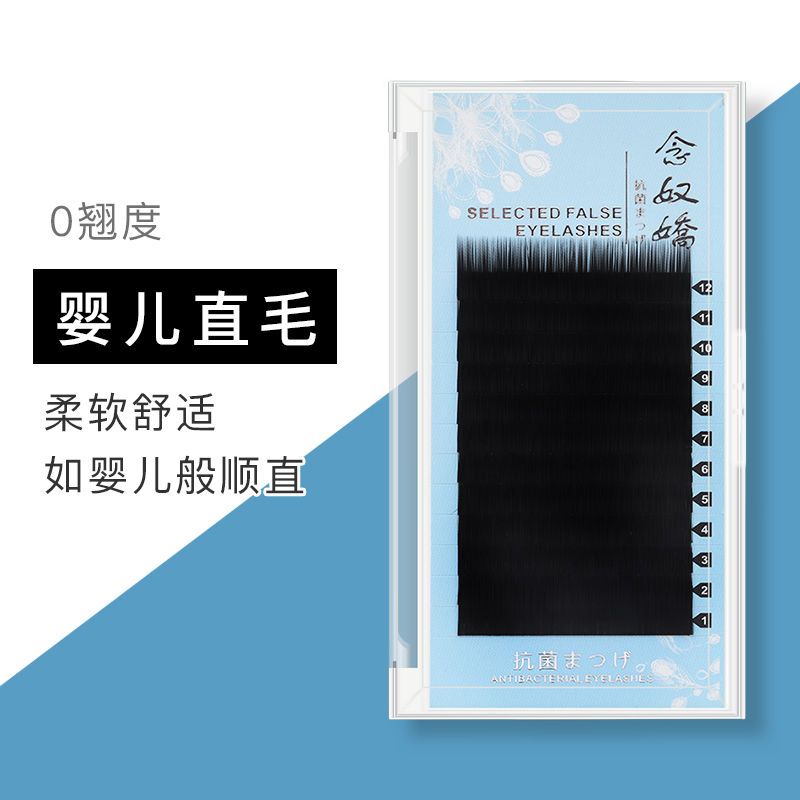长度-8mm 直毛 直毛嫁接睫毛婴儿直毛柔软种植假睫毛婴儿直无翘度自然仿真貂毛