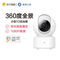 [已接入米家]创米小白 无线监控摄像头人形追踪办公家用360度自动旋转夜视高清 Y2云台版1080P+256G内存卡