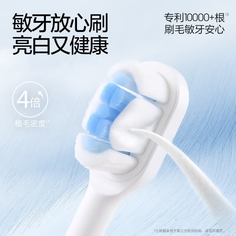 素士(SOOCAS) X3S美白电动牙刷 黑色 声波震动成人牙刷 充电式高清大图
