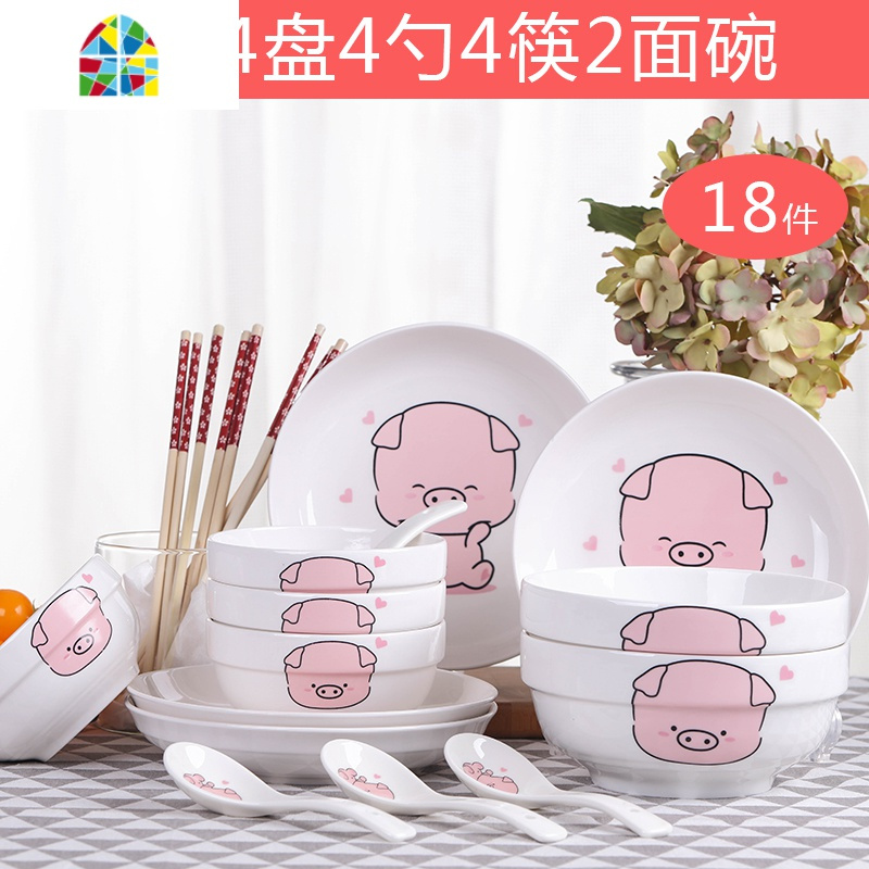 家用4人碗碟套装 18头盘子碗组合可爱简约面碗盘子吃饭碗好看的碗 FENGHOU 小粉猪4碗4盘4勺4筷2面碗