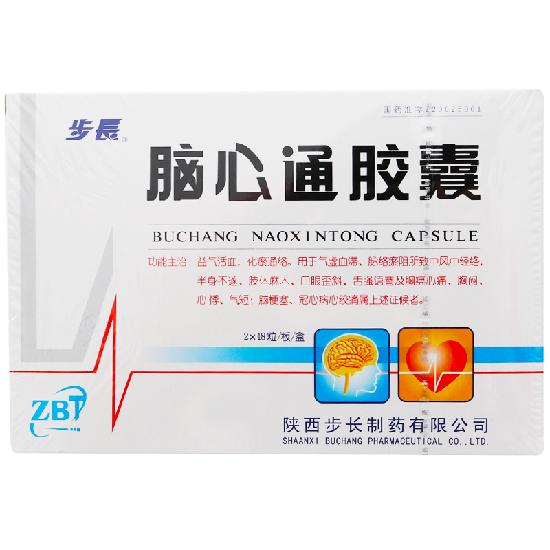 步长脑心通胶囊04g36粒盒