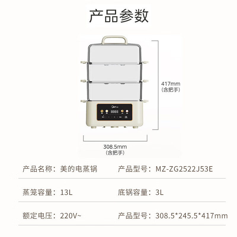 美的MZ-ZG2522J53E电蒸锅电煮锅电火锅多功能锅家用蒸包子锅 智能预约大容量蒸煮多用途锅高清大图