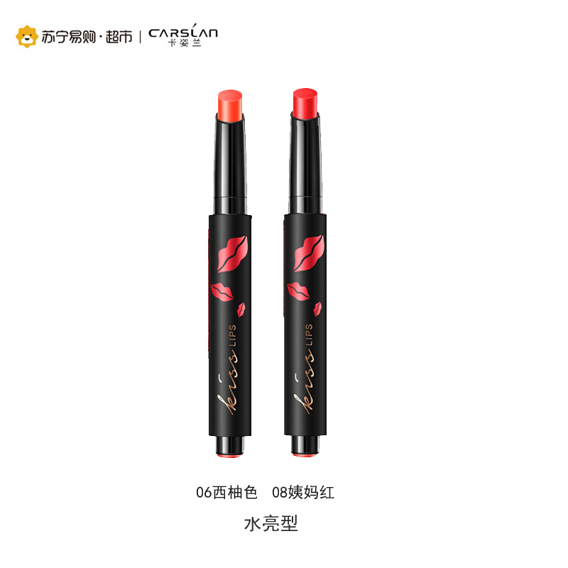 卡姿兰(CARSLAN)诱吻心机嘀嗒唇膏(水亮)08姨妈红2.1g