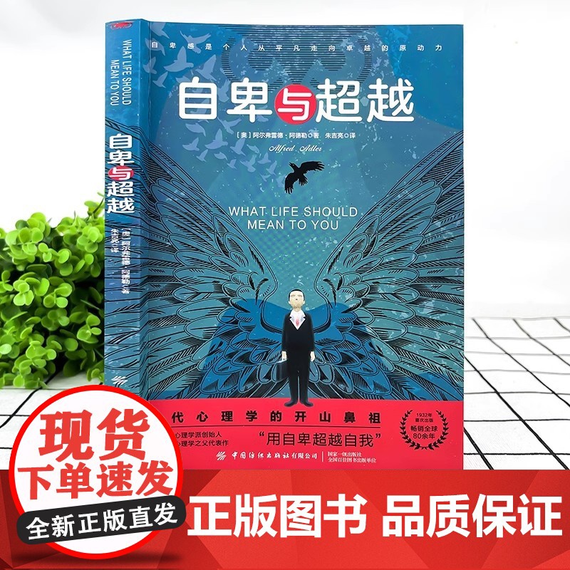 乌合之众+自卑与超越+梦的解析全3册 大众心理研究正版原著微表情微行为人际交往心理学关于博弈论读心术玩的就是心计九型人格高清大图